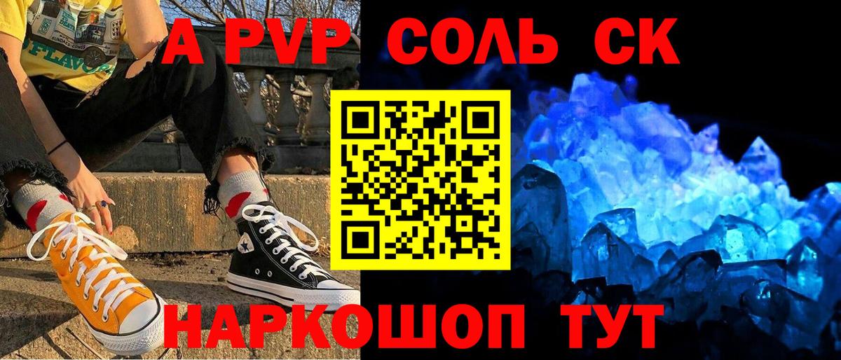 Мичуринск  Alfa_PVP  Alfa_PVP VHQ  Вход с VPN  А ПВП мука 