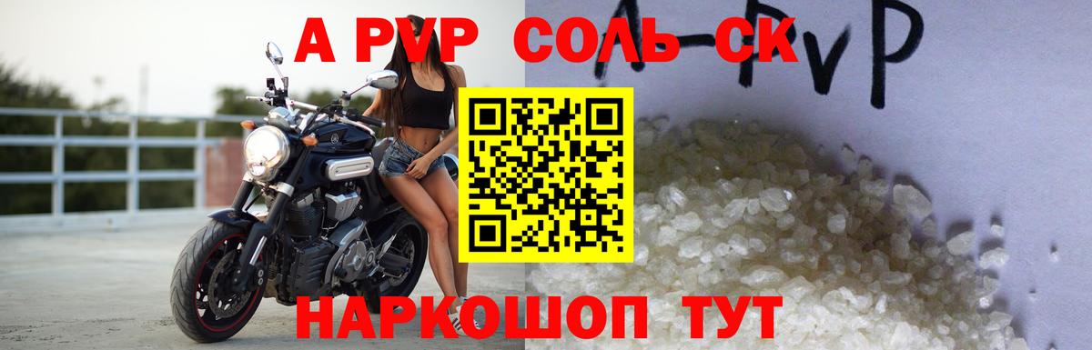 Alpha PVP СК Мичуринск