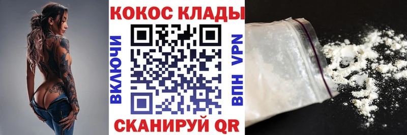 Cocaine FishScale  Мичуринск 