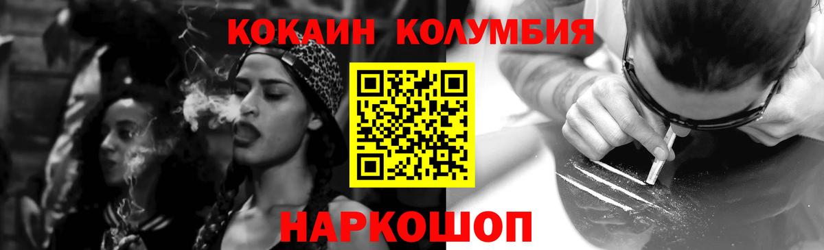 COCAIN 98% Мичуринск