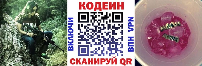 Кодеин напиток Lean (лин)  Мичуринск 