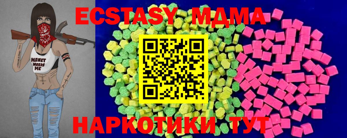 Мичуринск  Ecstasy Philipp Plein  ЭКСТАЗИ  ЭКСТАЗИ 280 MDMA  Вход с VPN 