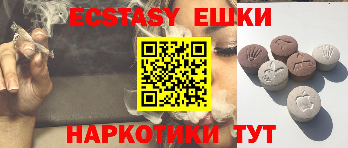 Ecstasy диски Мичуринск