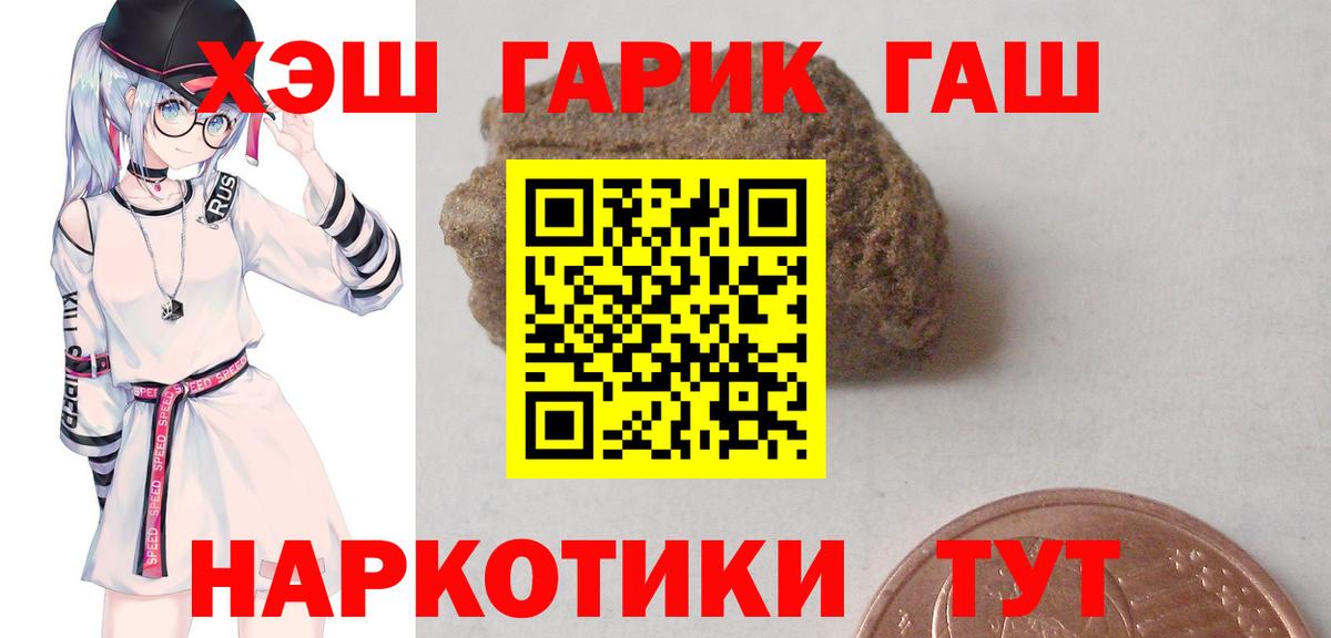 Гашиш гарик  ГАШИШ  Вход с VPN  Мичуринск  Гашиш VHQ 