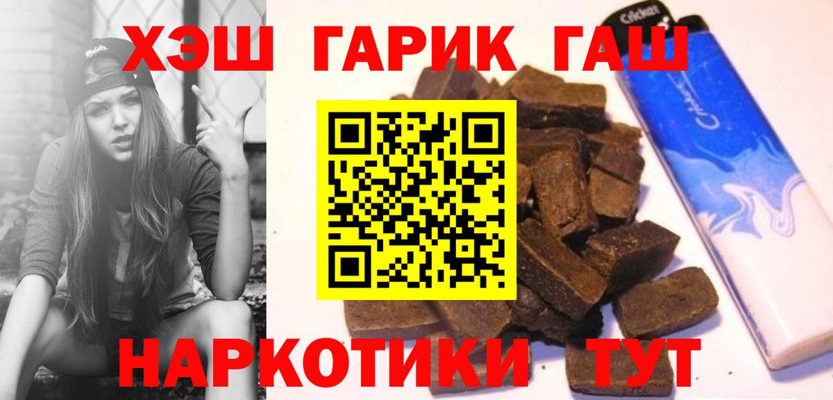 ГАШ VHQ Мичуринск