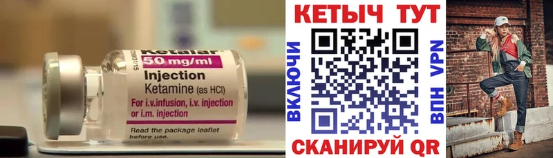 Кетамин VHQ  Мичуринск 