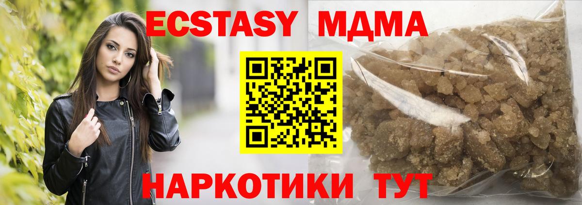 MDMA VHQ  МДМА Molly  Вход с VPN  Мичуринск 