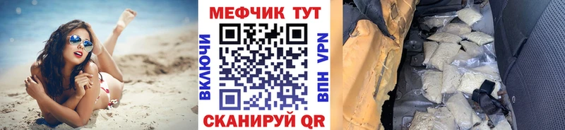 МЕФ мяу мяу купить наркотик даркнет формула Мичуринск