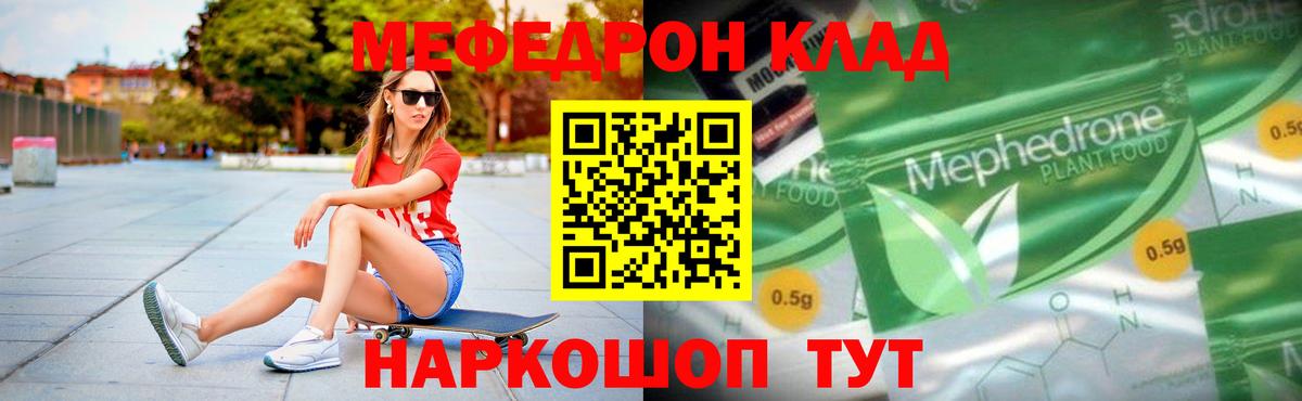 МЕФ мука Мичуринск