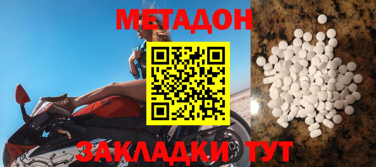 МЕТАДОН белоснежный  Вход с VPN  Мичуринск  МЕТАДОН белоснежный 