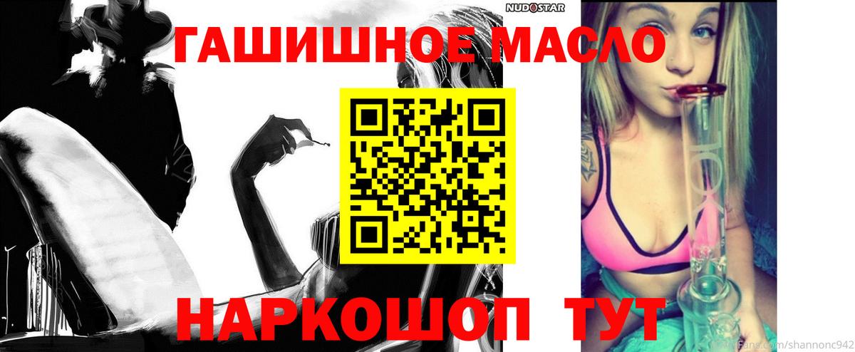 Дистиллят ТГК гашишное масло  ТГК вейп с тгк  Вход с VPN  Мичуринск 